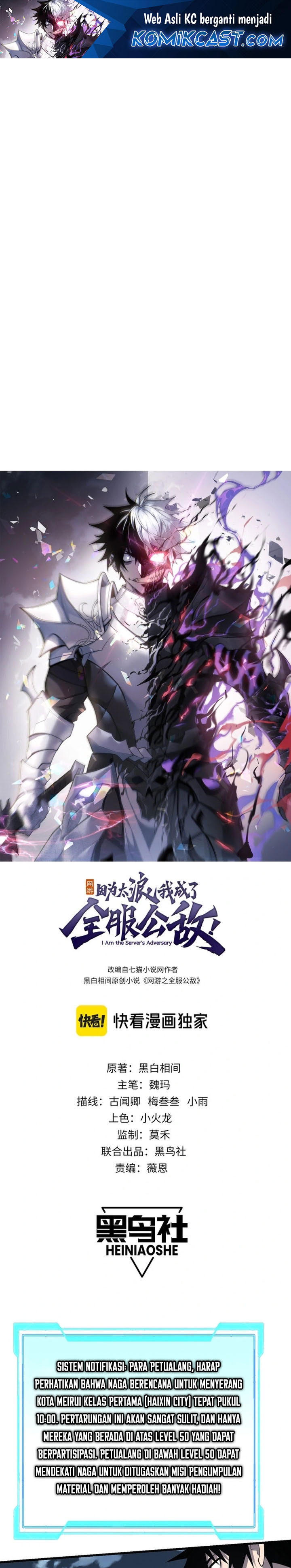 I Became The Game’s Biggest Villain chapter 111