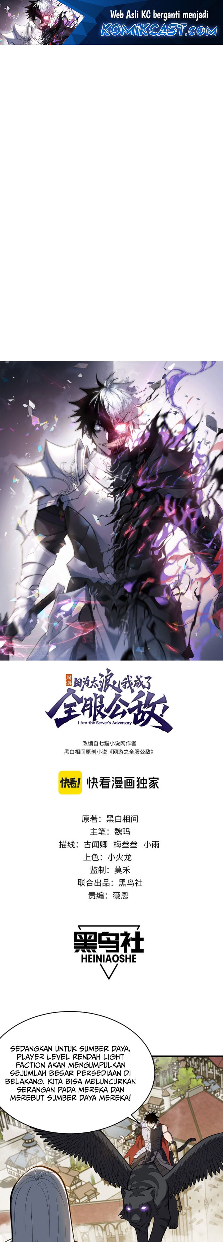 I Became The Game’s Biggest Villain chapter 116