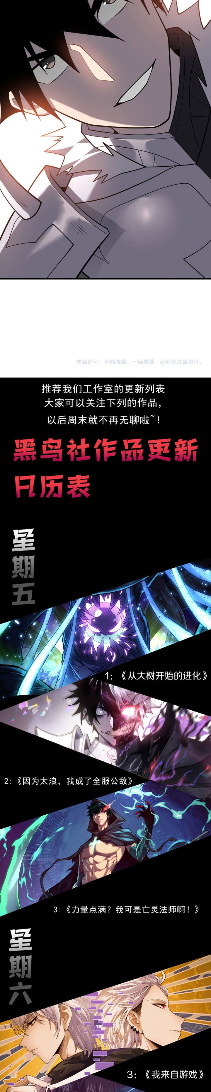 I Became The Game’s Biggest Villain chapter 116