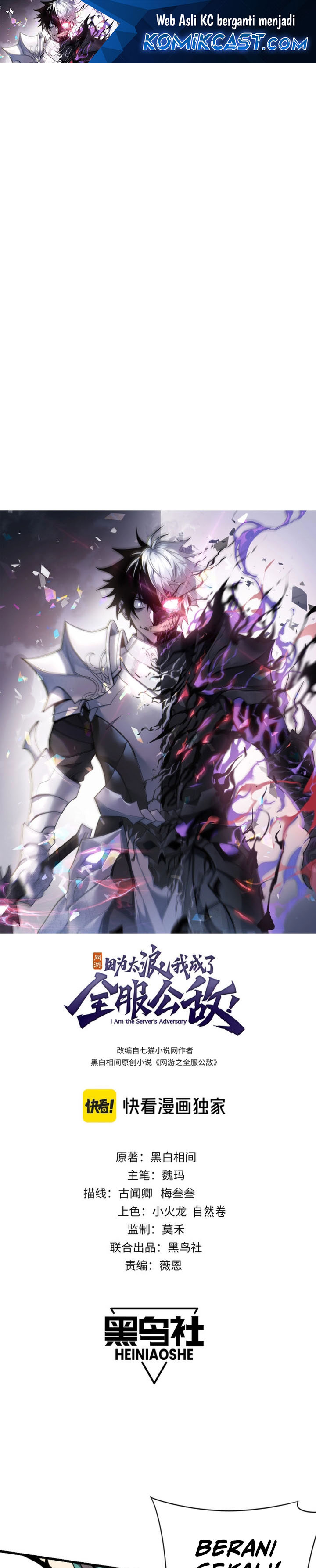 I Became The Game’s Biggest Villain chapter 117