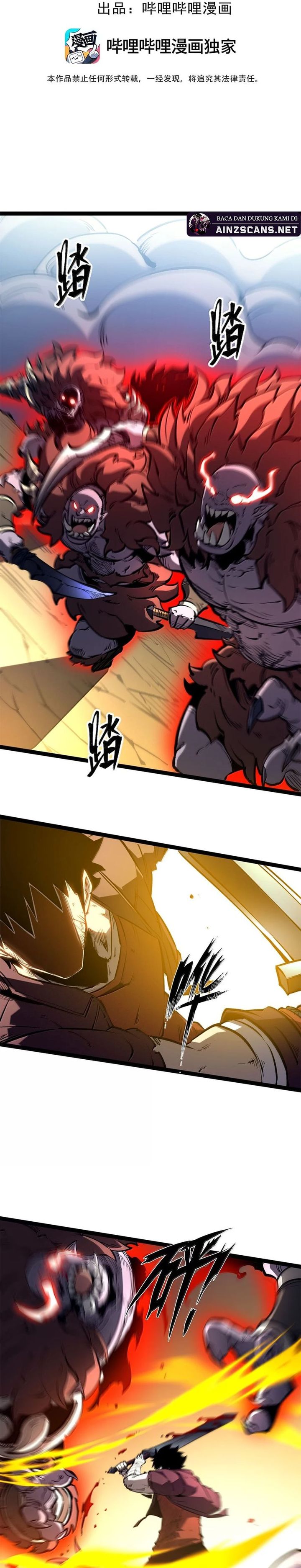 I Became The King by Scavenging chapter 57
