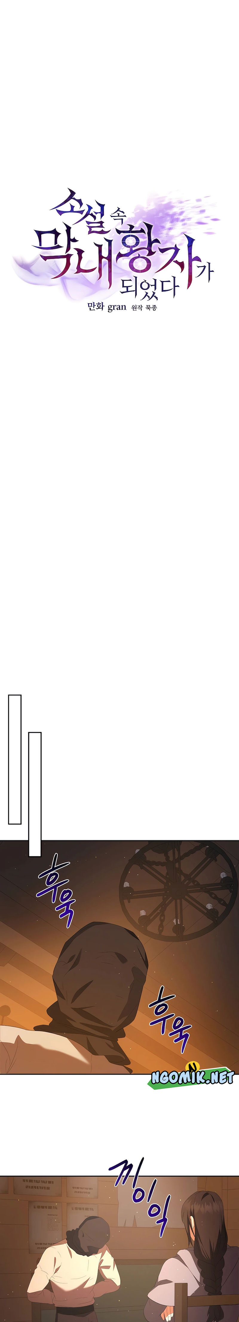 I Became The Youngest Prince in The Novel Chapter 43 Bahasa Indonesia