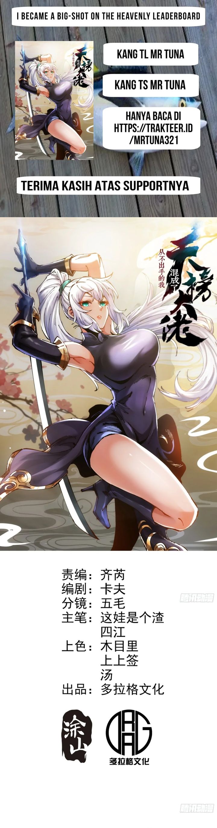 I Became a Big-Shot on the Heavenly Leaderboard chapter 25