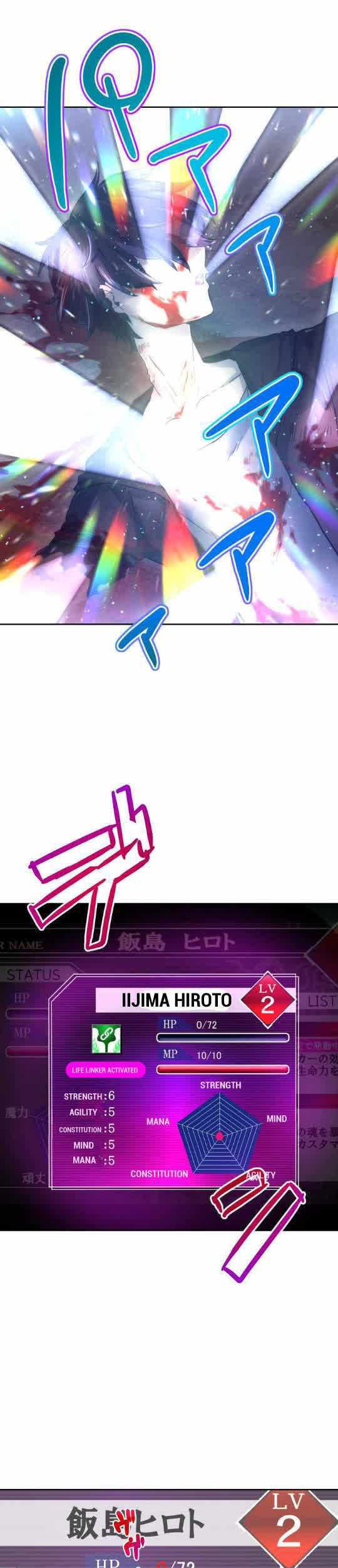 I Became an S-Rank Hunter With the Demon Lord App chapter 4