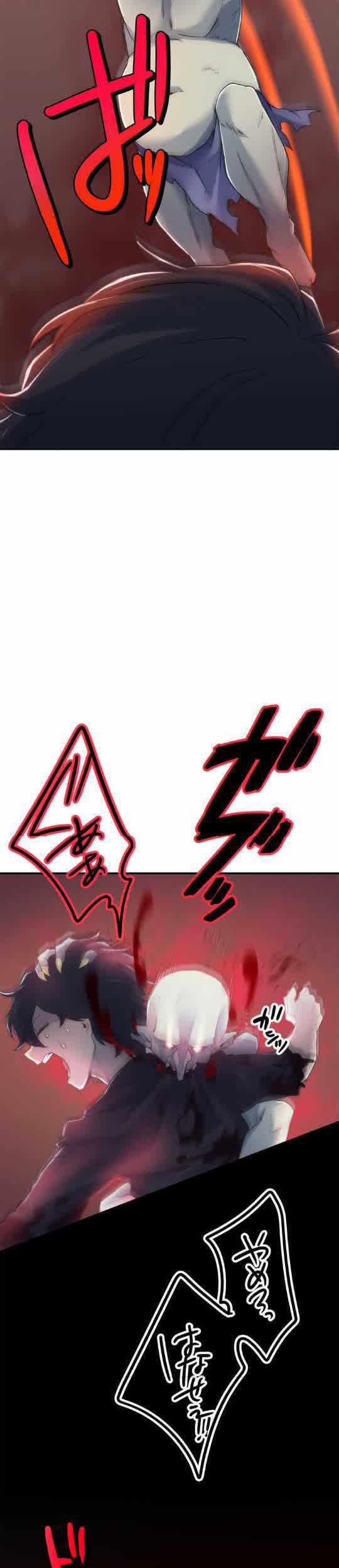 I Became an S-Rank Hunter With the Demon Lord App chapter 4