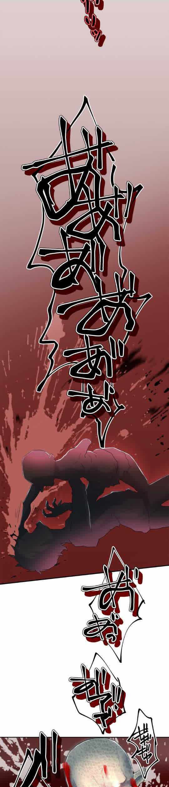 I Became an S-Rank Hunter With the Demon Lord App chapter 4