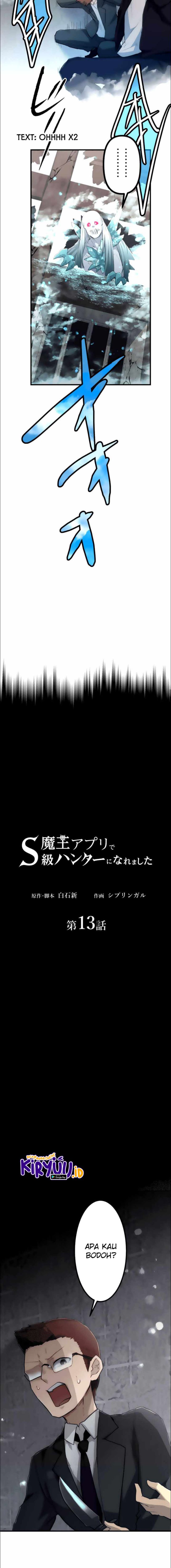 I Became an S-Rank Hunter With the Demon Lord App chapter 13