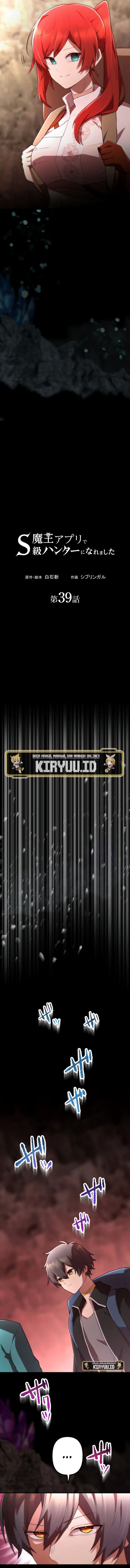 I Became an S-Rank Hunter With the Demon Lord App chapter 39
