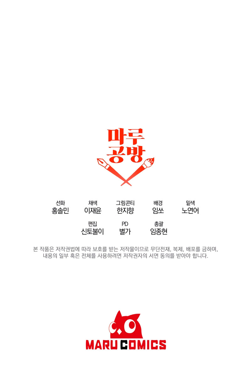 I Became the Mad Emperor Chapter 20 Bahasa Indonesia