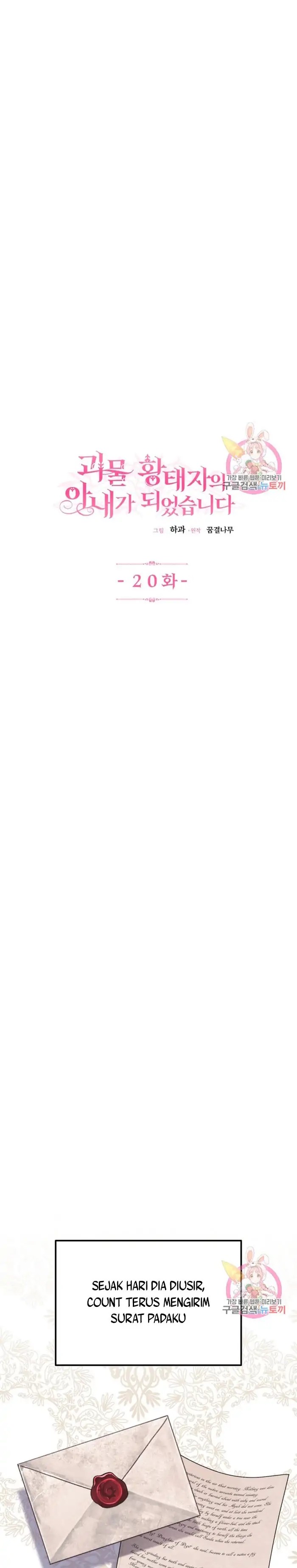 I Became the Wife of the Monstrous Crown Prince Chapter 20 Bahasa Indonesia