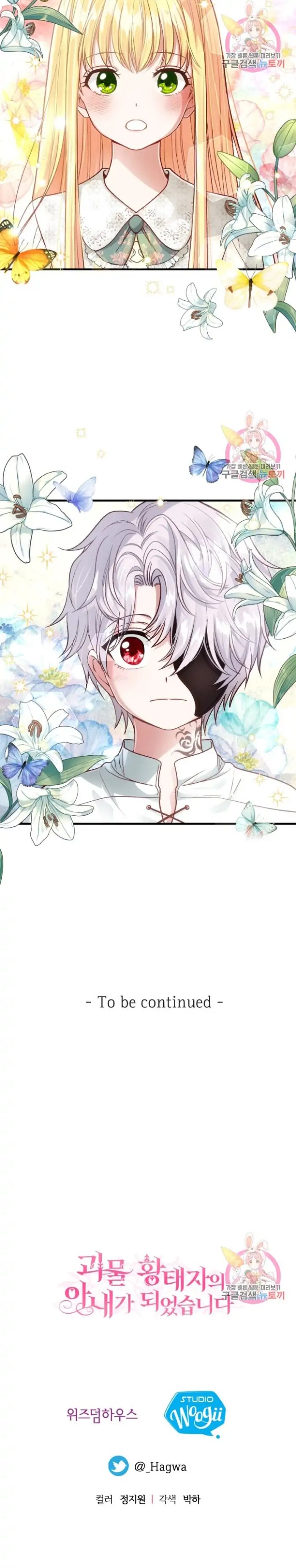 I Became the Wife of the Monstrous Crown Prince Chapter 20 Bahasa Indonesia