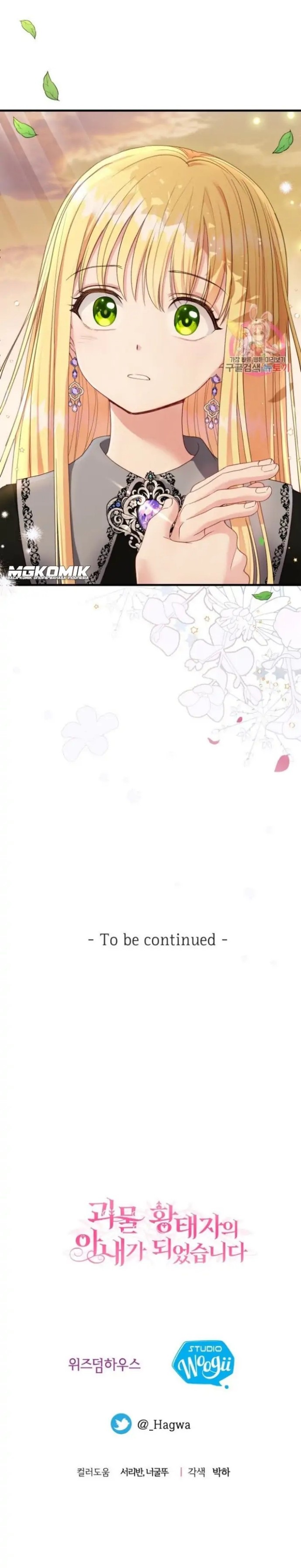 I Became the Wife of the Monstrous Crown Prince Chapter 37 Bahasa Indonesia