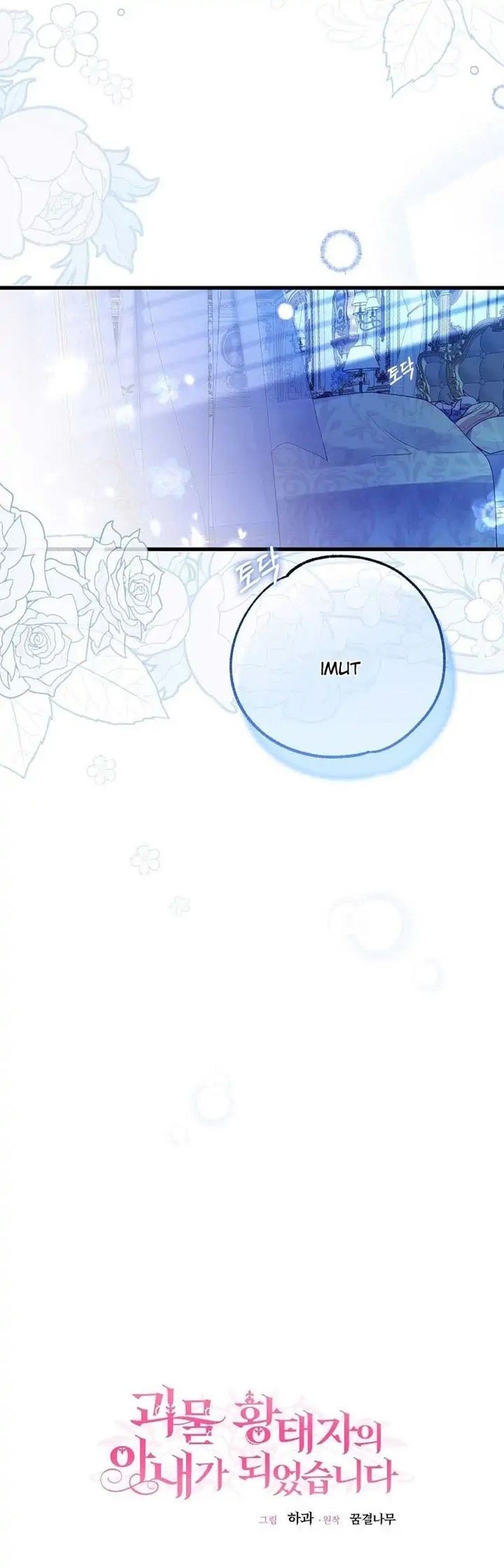 I Became the Wife of the Monstrous Crown Prince Chapter 52 Bahasa Indonesia