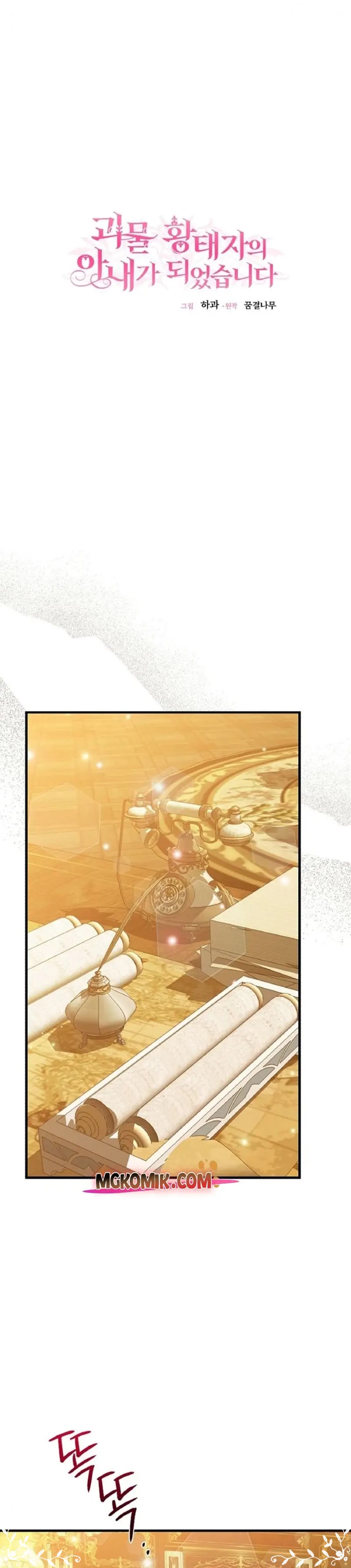 I Became the Wife of the Monstrous Crown Prince Chapter 57 Bahasa Indonesia