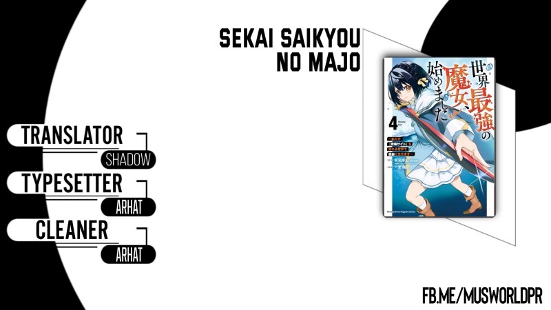 I Became the World’s Strongest Witch, ~I Will Live Freely in a World Where Only I Can Access the “Guide Site”~ Chapter 22 Bahasa Indonesia