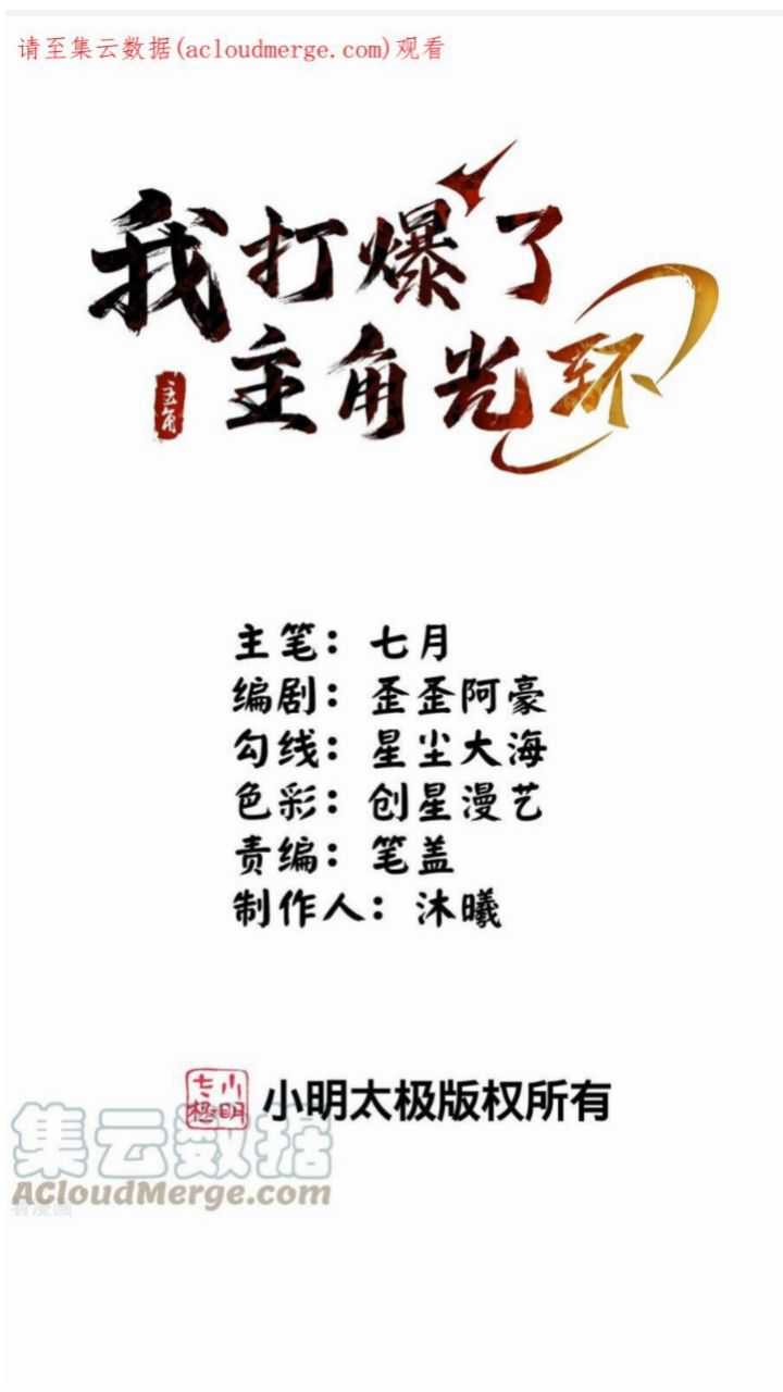 I Blew the Protagonist’s Halo Off Chapter 10 Bahasa Indonesia