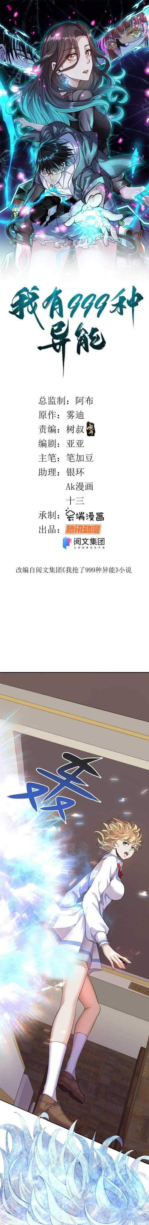 I Can Snatch 999 Types of Abilities Chapter 01 Bahasa Indonesia