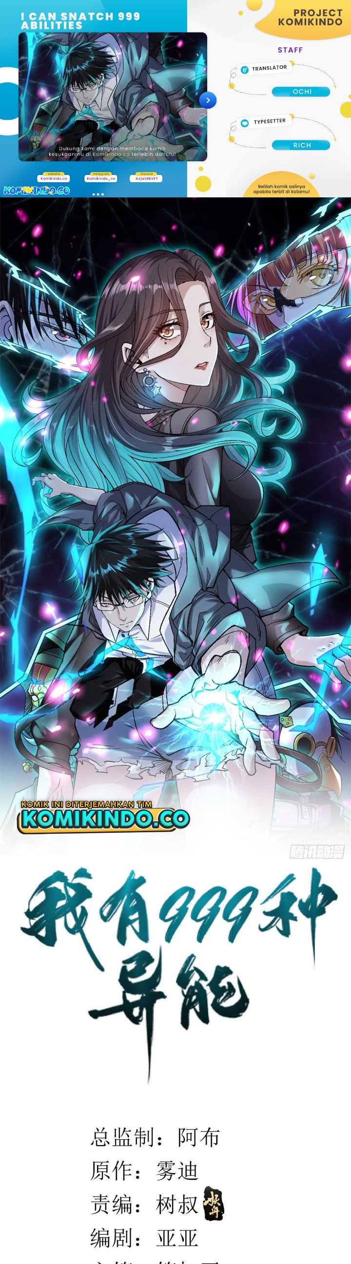 I Can Snatch 999 Types of Abilities (Your Abilities Are Mine/ I Have 999 Abilities) chapter 27