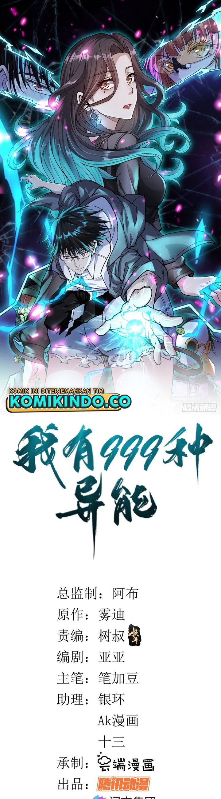 I Can Snatch 999 Types of Abilities (Your Abilities Are Mine/ I Have 999 Abilities) chapter 41