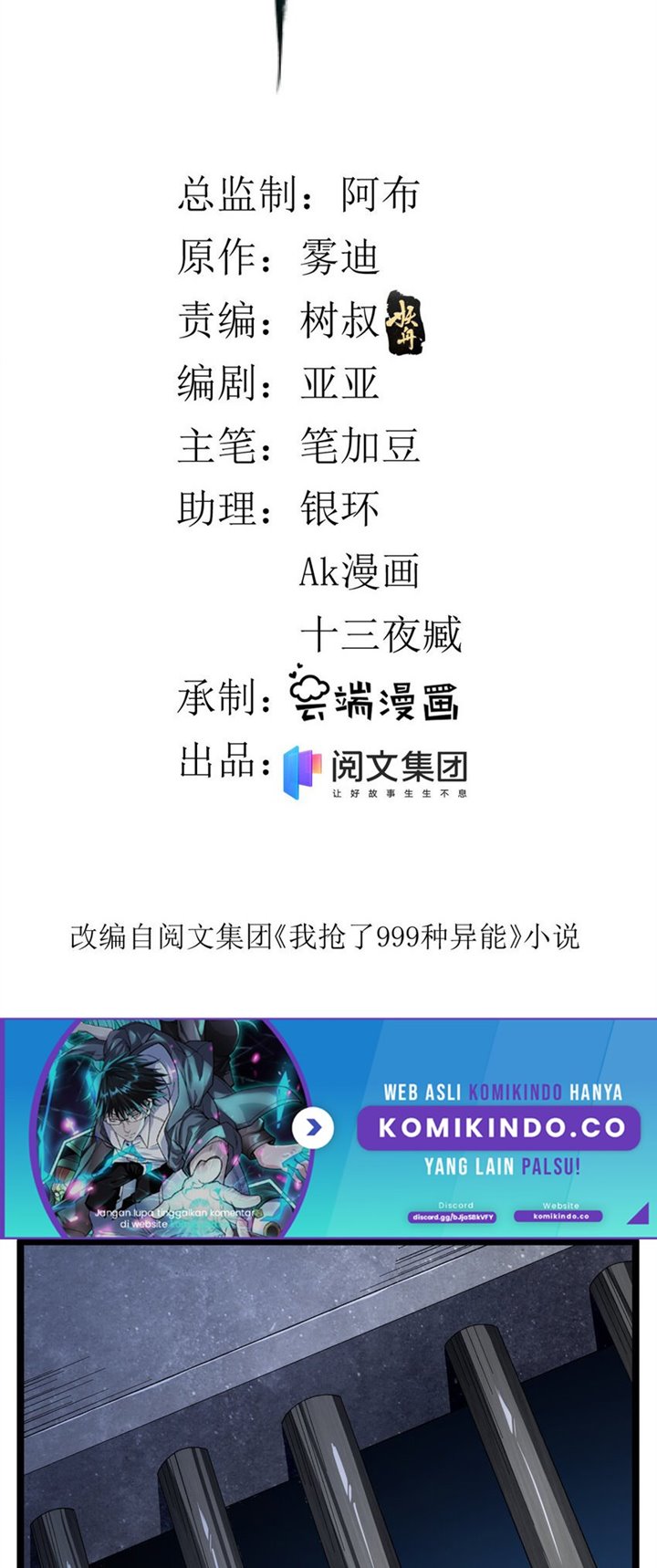 I Can Snatch 999 Types of Abilities Chapter 45 Bahasa Indonesia