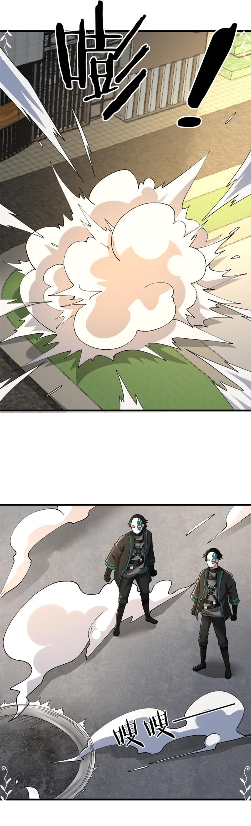 I Can Snatch 999 Types of Abilities (Your Abilities Are Mine/ I Have 999 Abilities) chapter 103