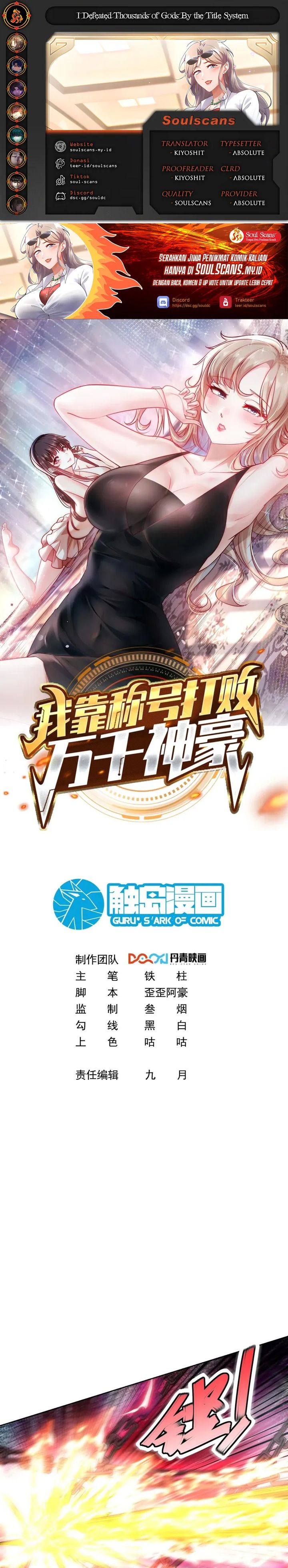 I Defeat Countless Tycoons With My Title System chapter 72