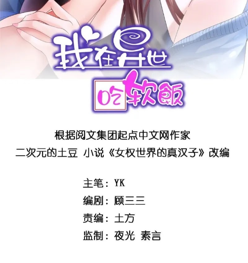 I Eat Soft Rice in Another World Chapter 01 Bahasa Indonesia