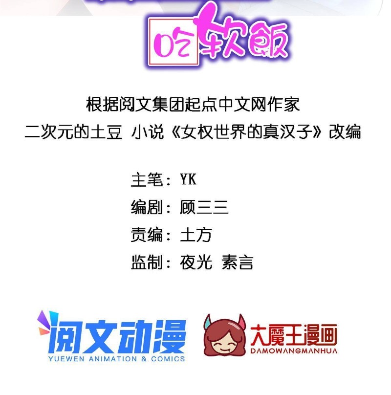 I Eat Soft Rice in Another World Chapter 02 Bahasa Indonesia