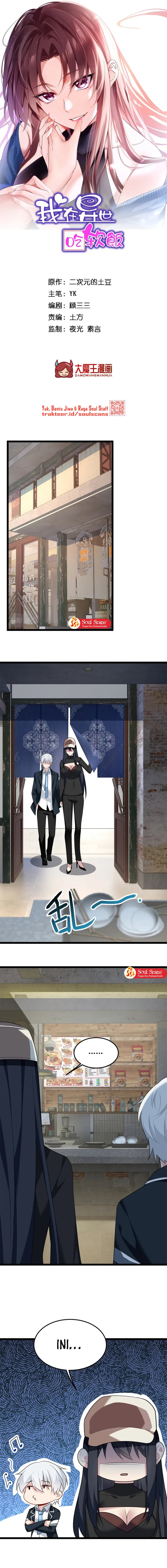 I Eat Soft Rice in Another World chapter 72
