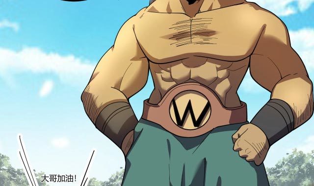 I Evolved After Devouring the Demon God chapter 5