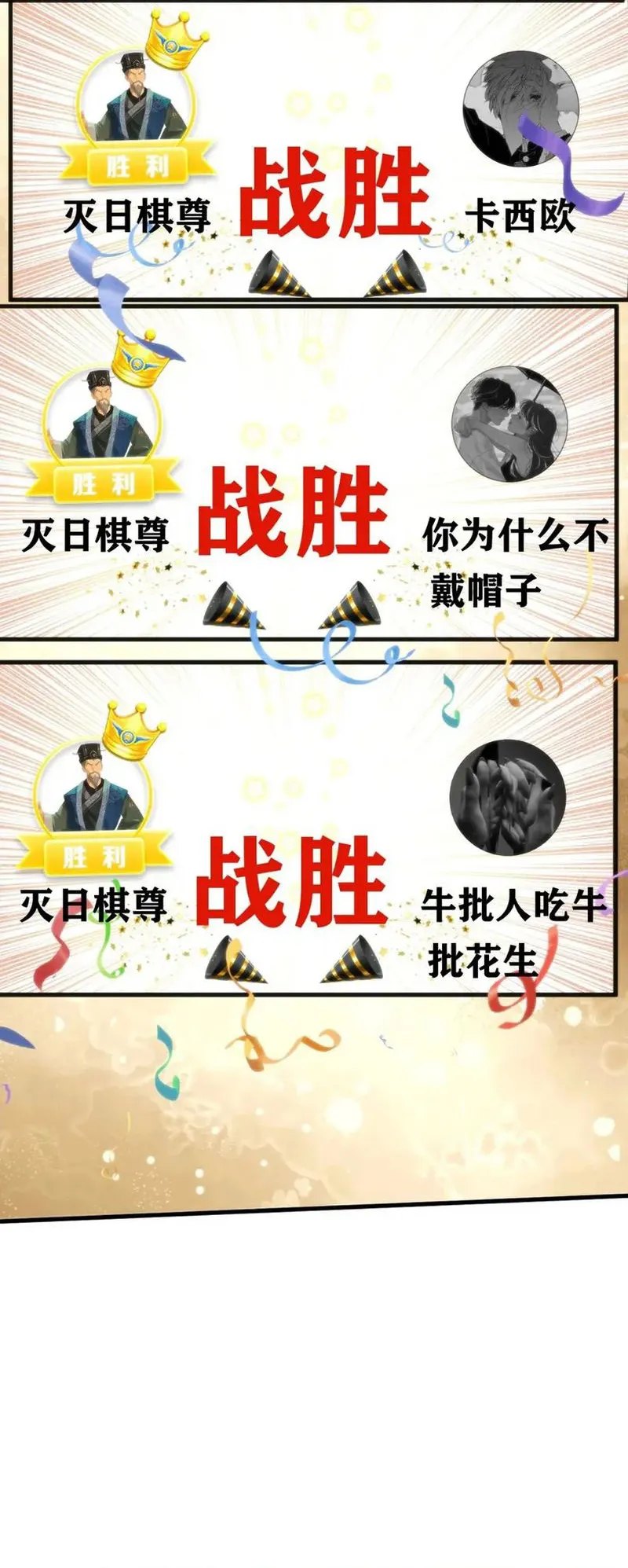 I Have 90 Billion Licking Gold chapter 208