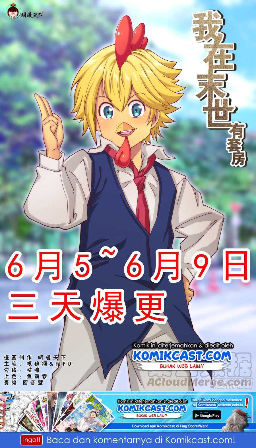 I Have a Mansion In The Post-Apocalyptic World chapter 307