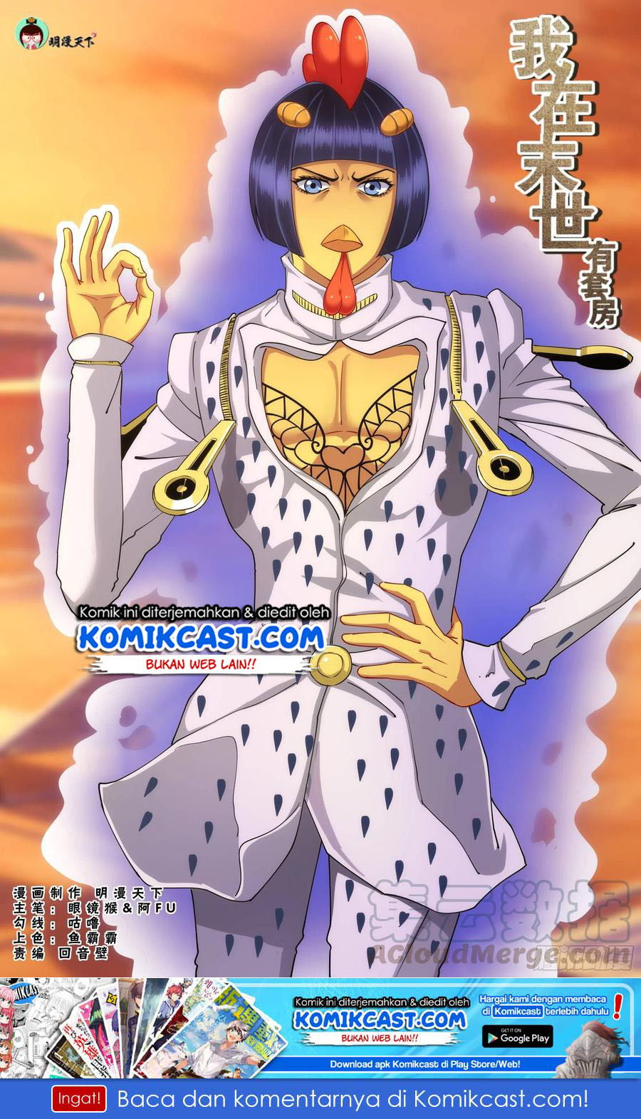 I Have a Mansion In The Post-Apocalyptic World chapter 341