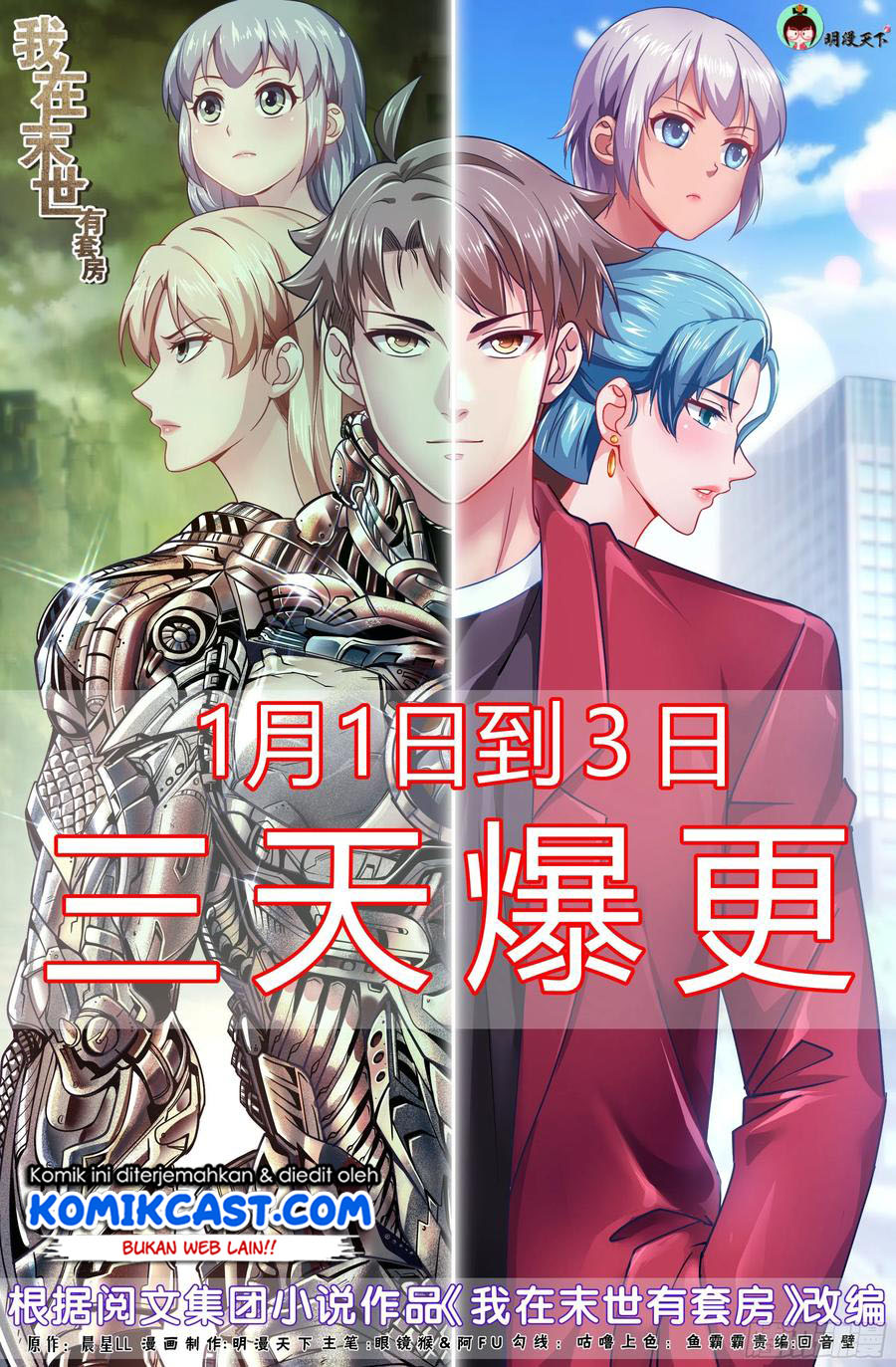 I Have a Mansion In The Post-Apocalyptic World chapter 430