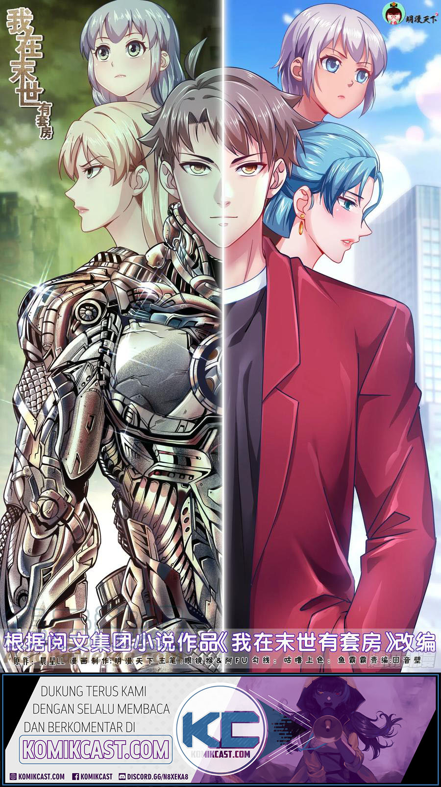 I Have a Mansion In The Post-Apocalyptic World chapter 498