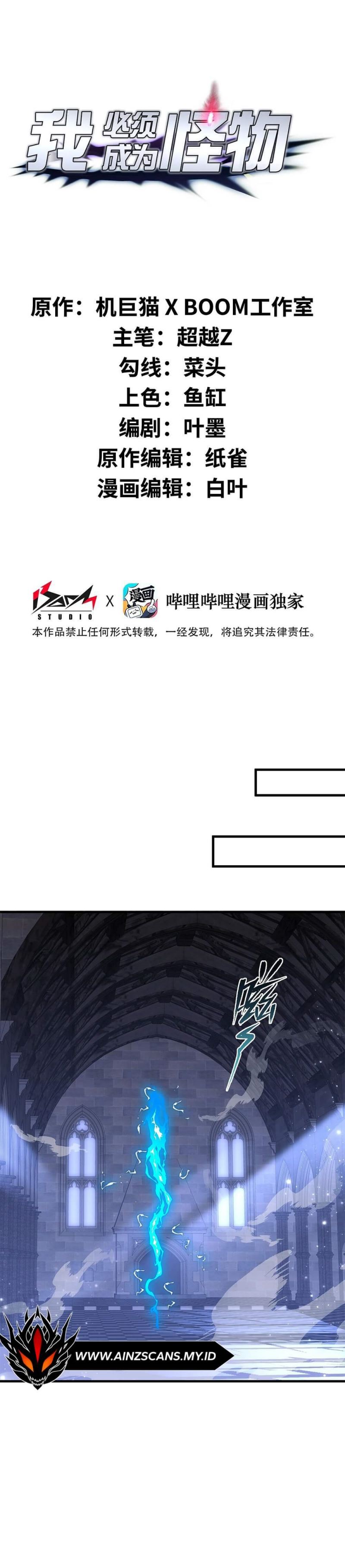 I Have to Be a Monster chapter 8