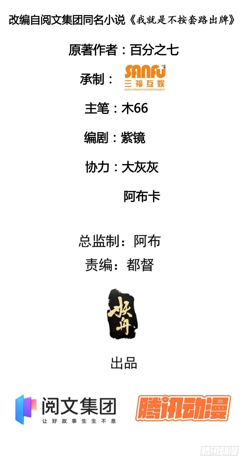 I Just Don’t Play the Card According to the Routine Chapter 03 Bahasa Indonesia