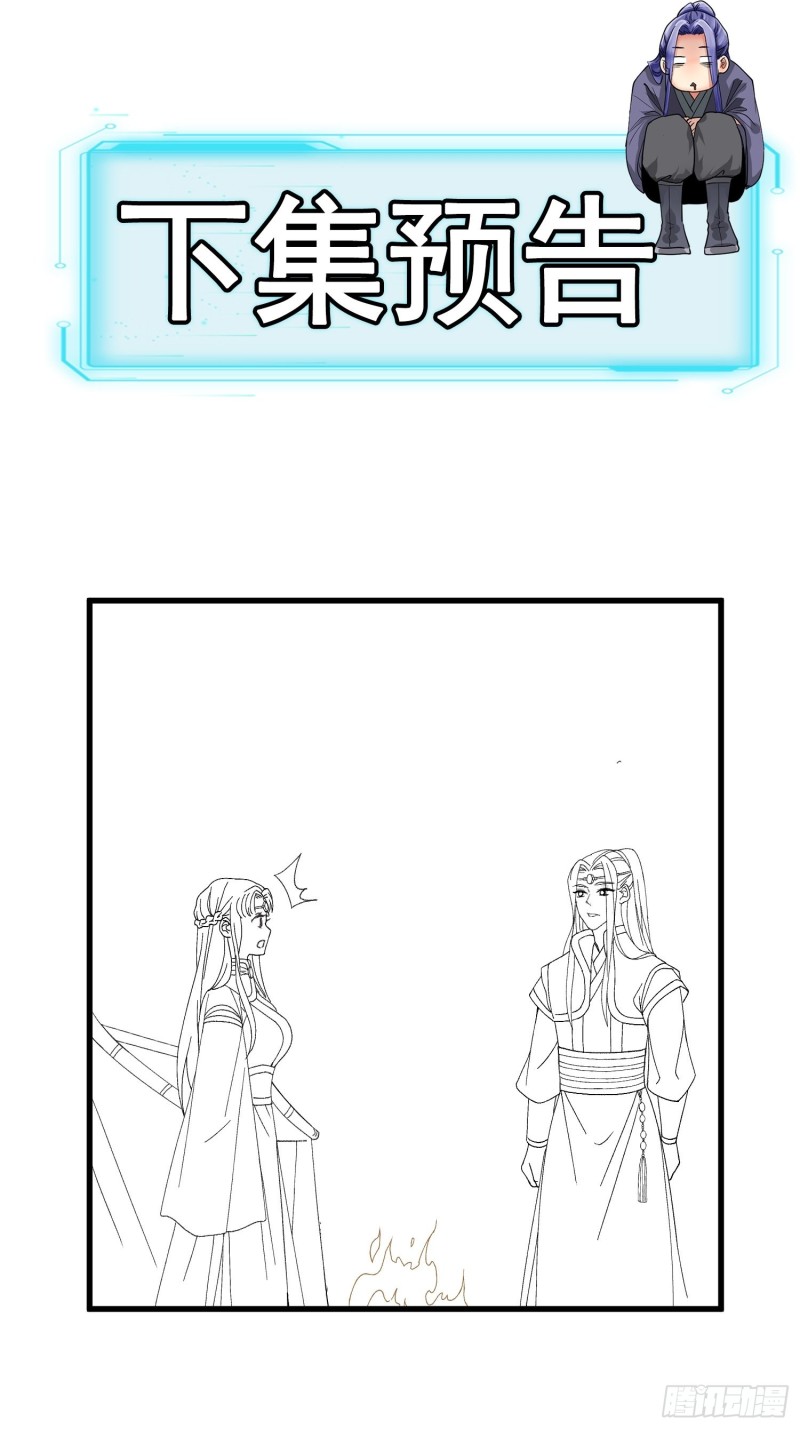I Just Don’t Play the Card According to the Routine chapter 19