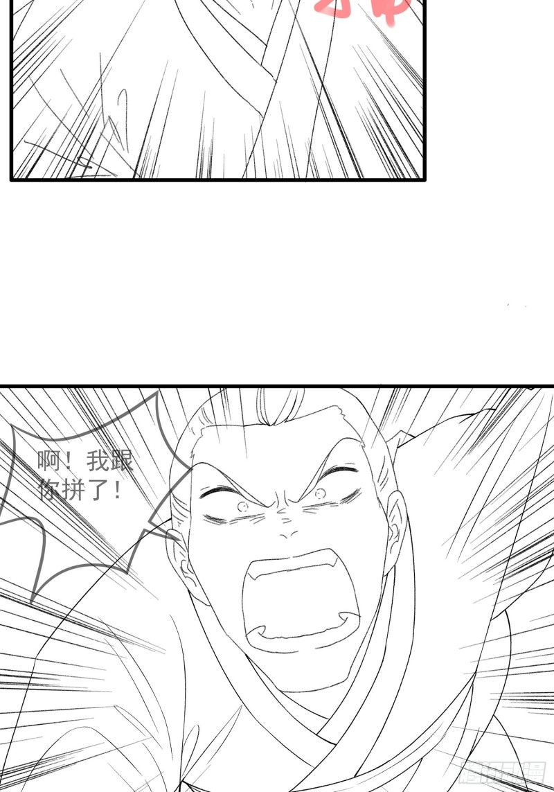 I Just Don’t Play the Card According to the Routine chapter 40