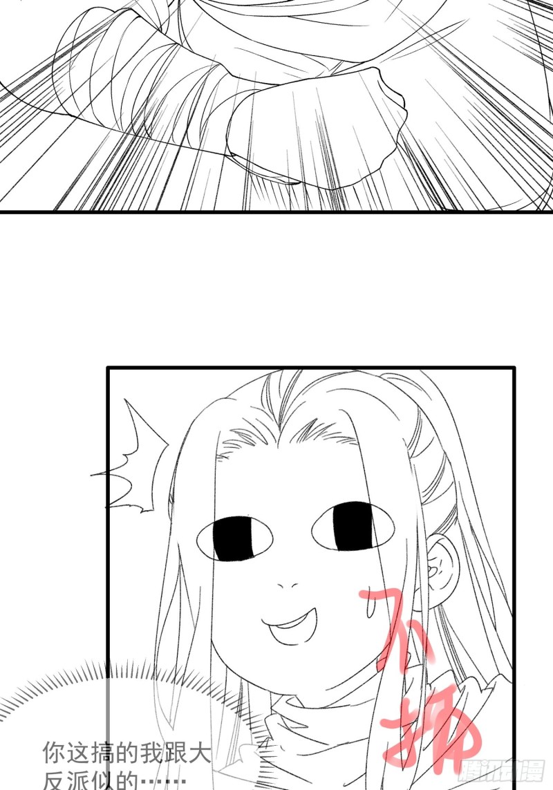 I Just Don’t Play the Card According to the Routine chapter 40