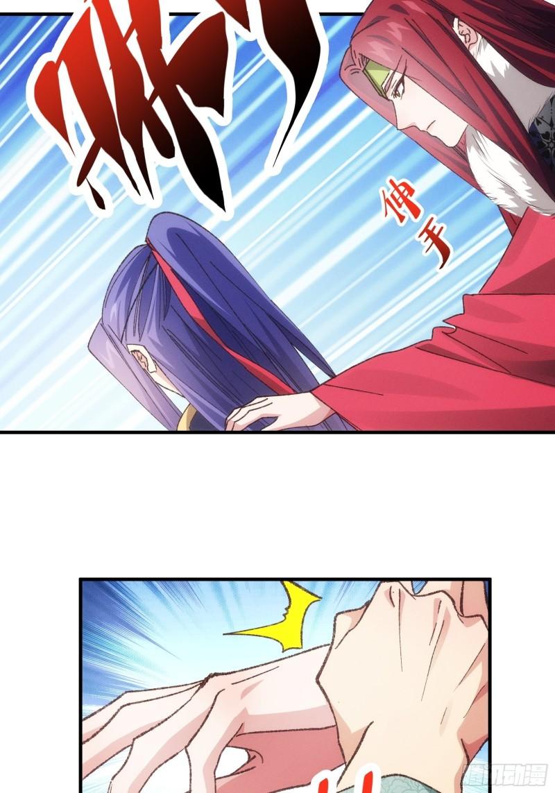I Just Don’t Play the Card According to the Routine chapter 79