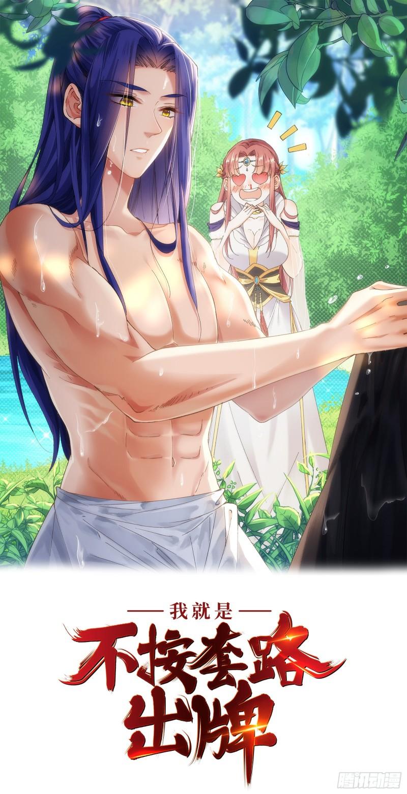 I Just Don’t Play the Card According to the Routine Chapter 82 Bahasa Indonesia