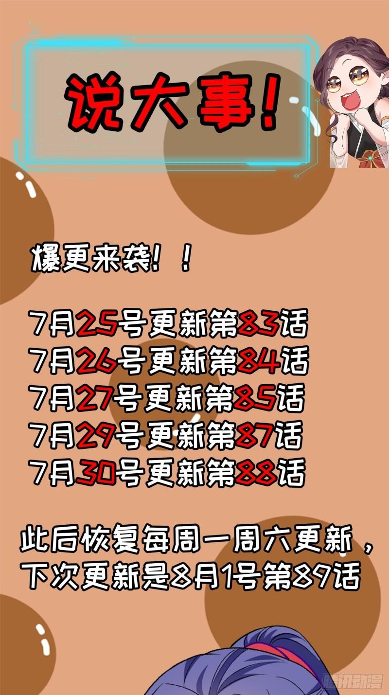 I Just Don’t Play the Card According to the Routine Chapter 82 Bahasa Indonesia