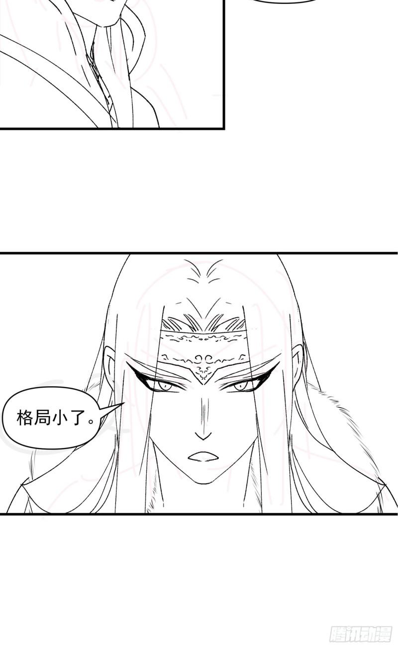I Just Don’t Play the Card According to the Routine chapter 85