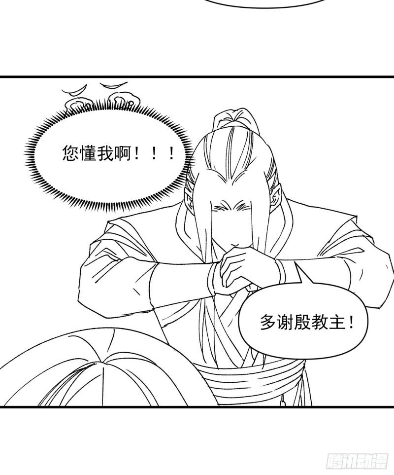 I Just Don’t Play the Card According to the Routine Chapter 87 Bahasa Indonesia