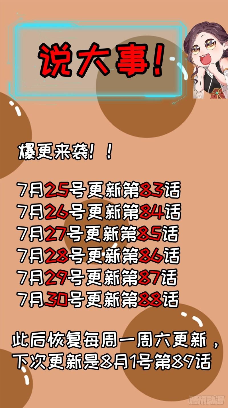 I Just Don’t Play the Card According to the Routine Chapter 87 Bahasa Indonesia