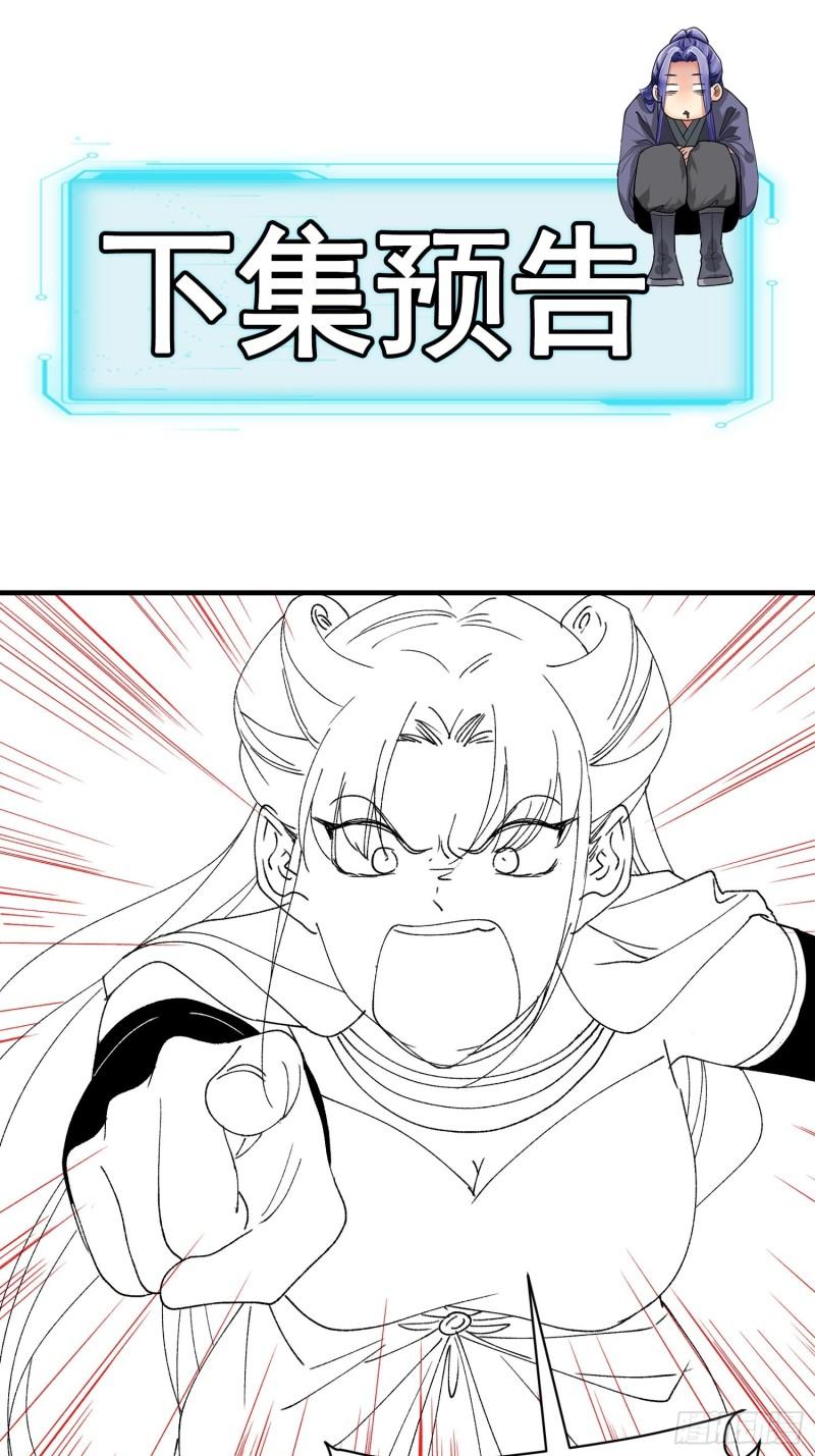 I Just Don’t Play the Card According to the Routine Chapter 91 Bahasa Indonesia