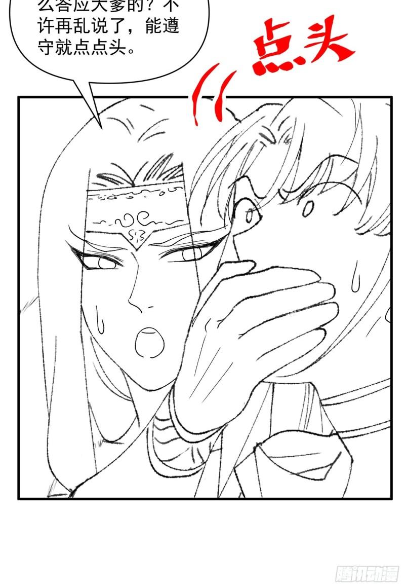 I Just Don’t Play the Card According to the Routine Chapter 91 Bahasa Indonesia