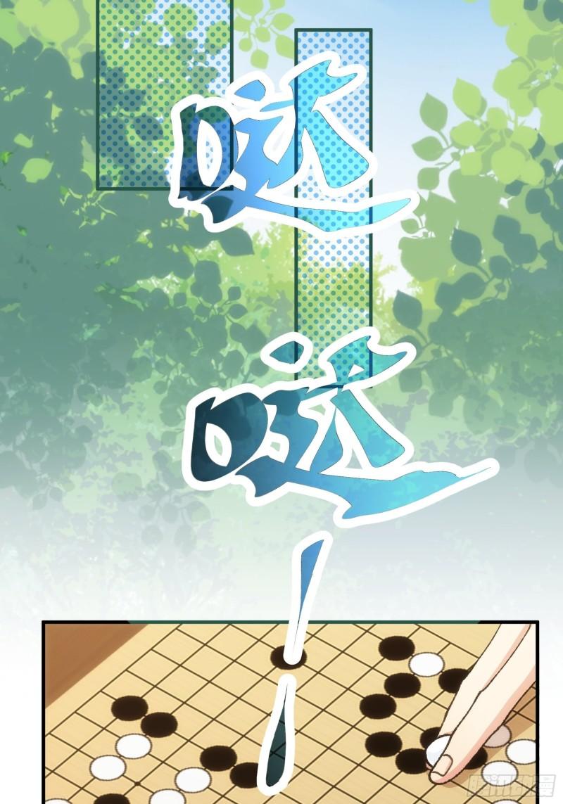 I Just Don’t Play the Card According to the Routine chapter 94