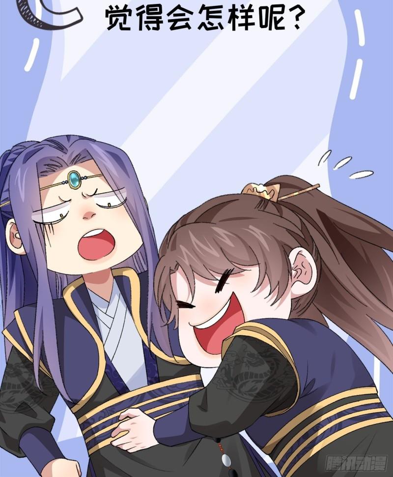 I Just Don’t Play the Card According to the Routine chapter 96